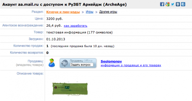 ArcheAge: Блог им. IgnAD: mail.ru- Дьявол в мелочах