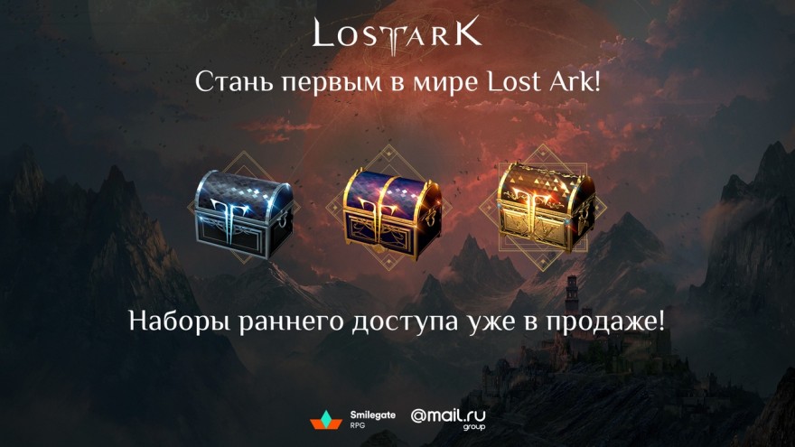 Блог им. Reketell: Lost Ark в СНГ будет издавать Mail.Ru