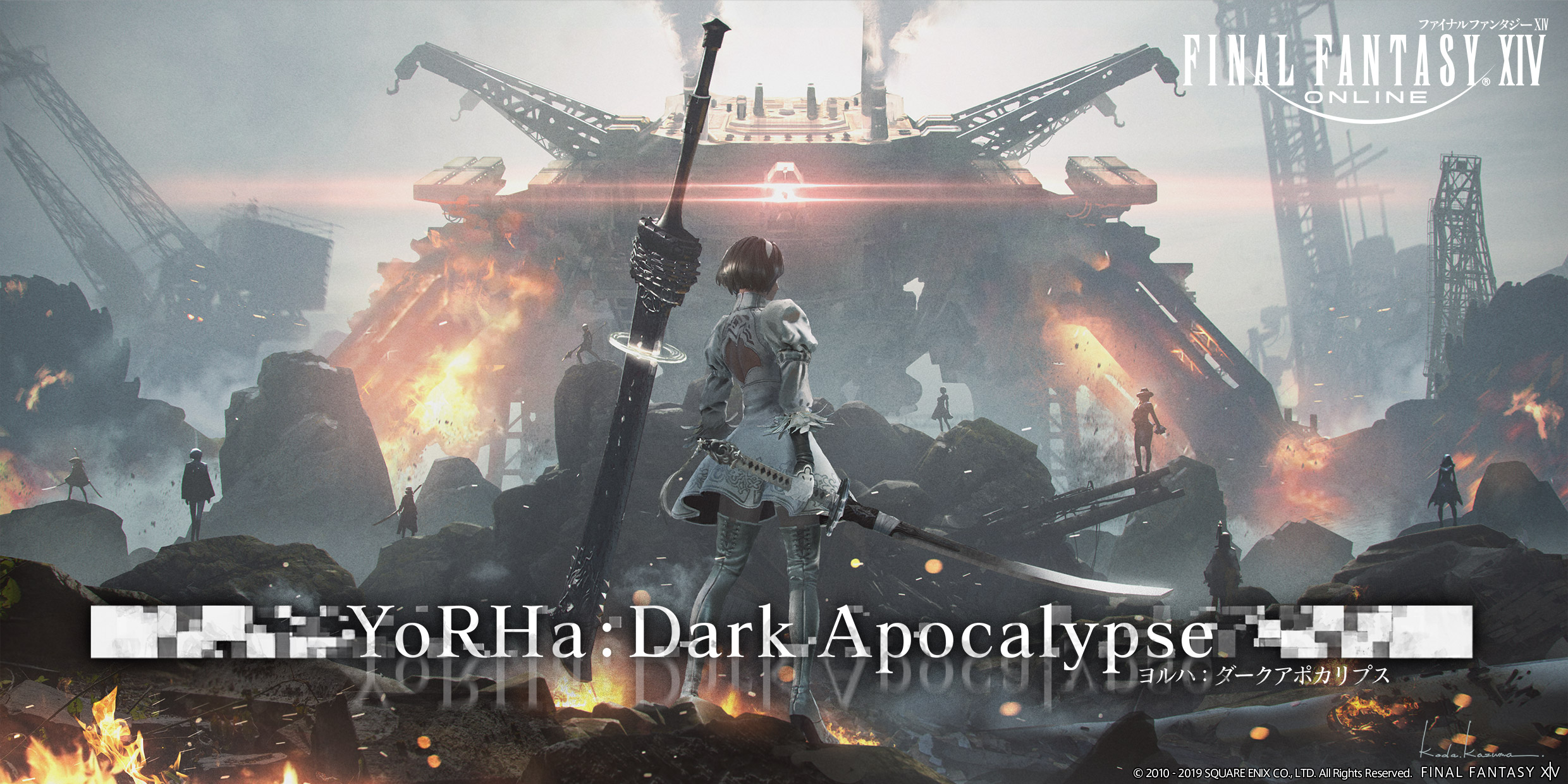 Разрушенные фф. Yorha: Dark Apocalypse. Ff14 NIER Raid. Final Fantasy XIV'S yorha: Dark Apocalypse. NIER: Automata.