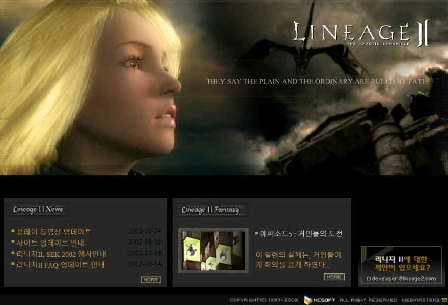 Lineage II: Lineage 2, которую никто не видел. Обзор корейского альфа теста 2002