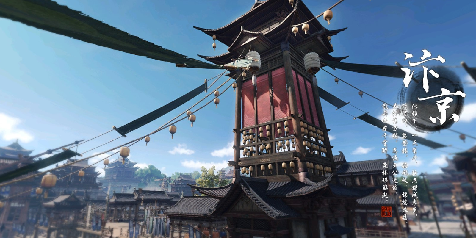 Justice Online: Путешествие в Древний Китай